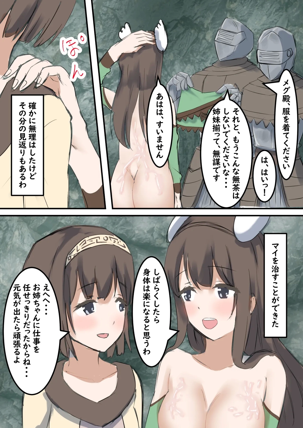 mura no kusuriya Megu ha shokusyu monster ni karada wo moteasobareru - Page 68