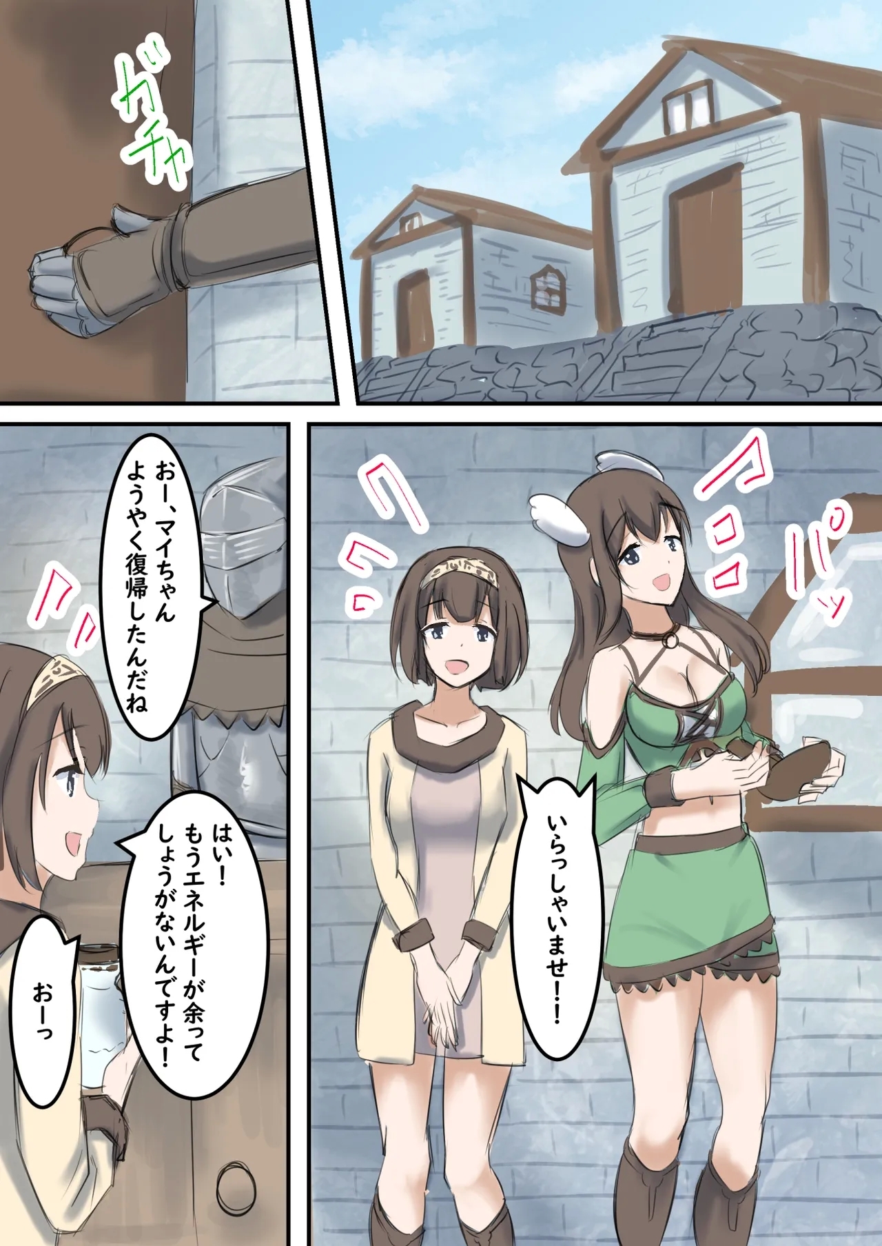 mura no kusuriya Megu ha shokusyu monster ni karada wo moteasobareru - Page 69