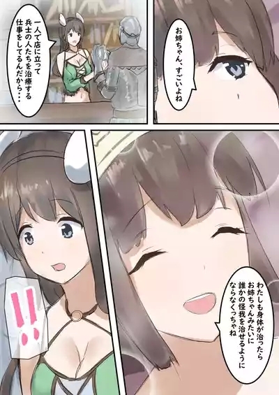 mura no kusuriya Megu ha shokusyu monster ni karada wo moteasobareru 7