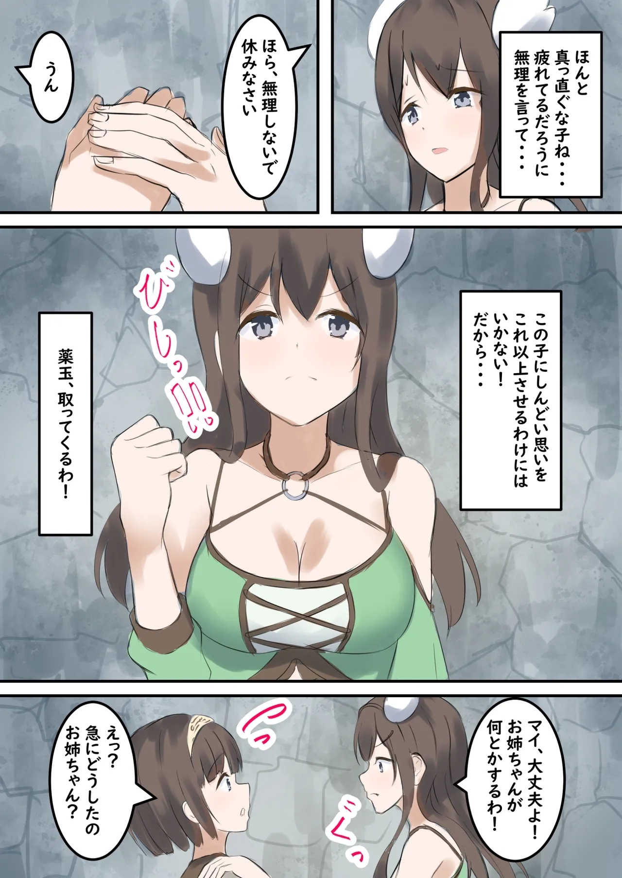 mura no kusuriya Megu ha shokusyu monster ni karada wo moteasobareru - Page 8