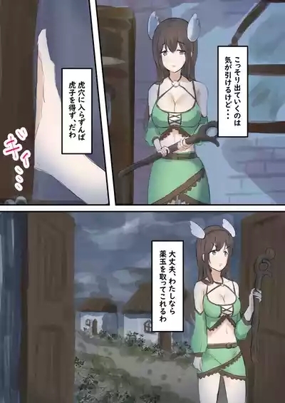 mura no kusuriya Megu ha shokusyu monster ni karada wo moteasobareru 9