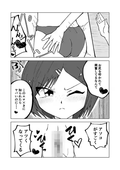 kinbakushi datta ore ga tensei shitara one shota anken dattanode ero musou shimasu 2 10
