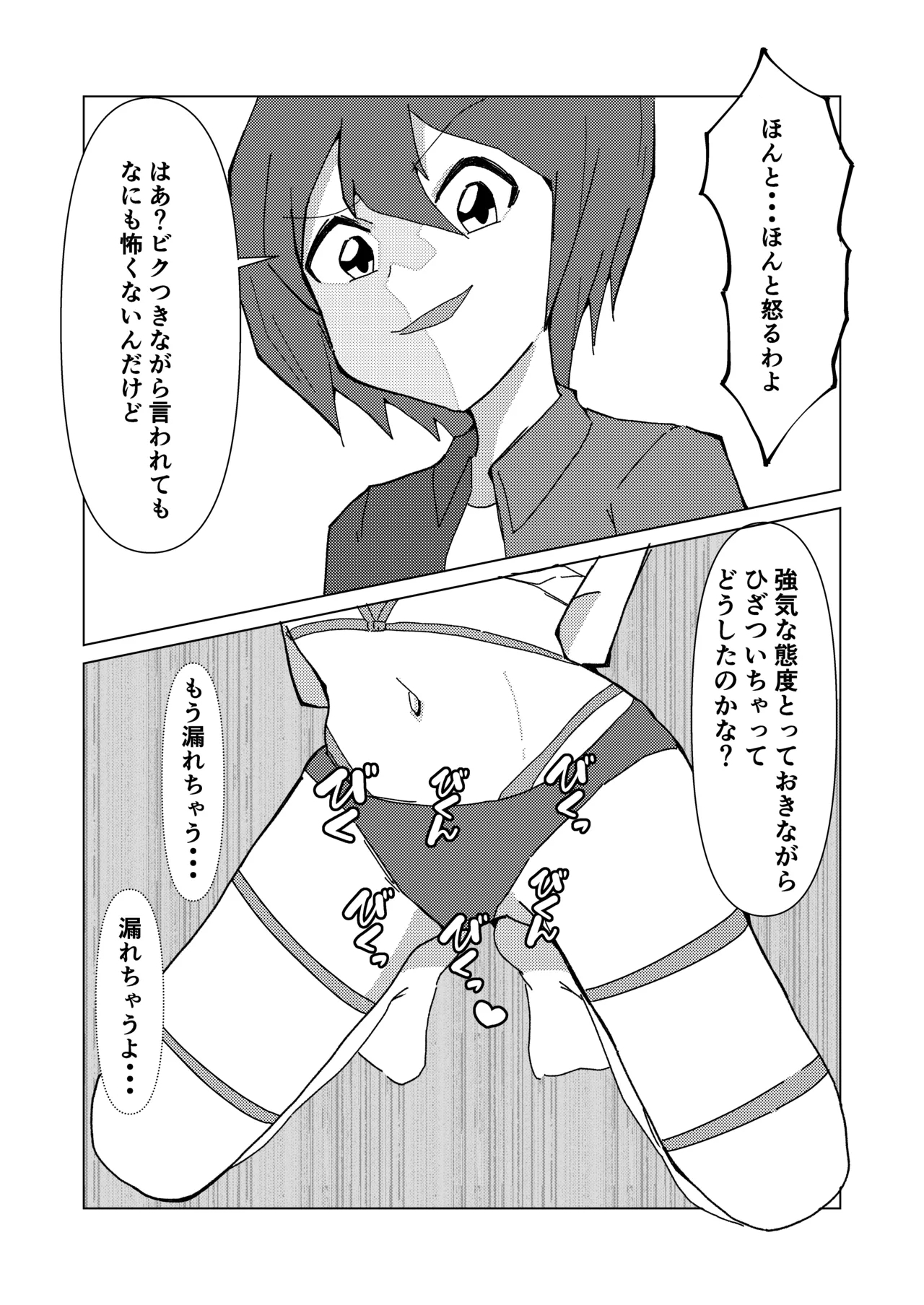 kinbakushi datta ore ga tensei shitara one shota anken dattanode ero musou shimasu 2 - Page 14