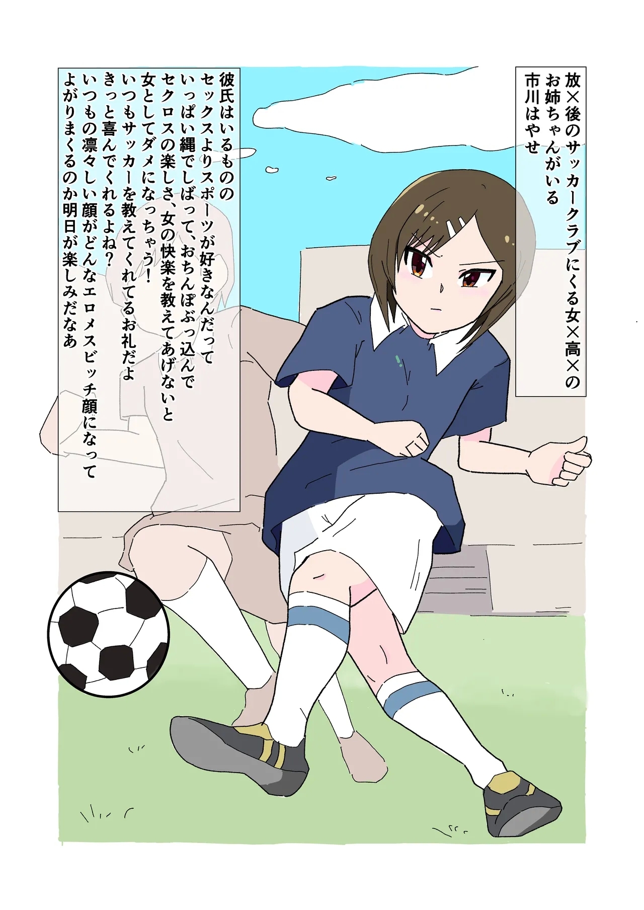 kinbakushi datta ore ga tensei shitara one shota anken dattanode ero musou shimasu 2 - Page 4