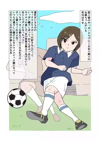 kinbakushi datta ore ga tensei shitara one shota anken dattanode ero musou shimasu 2 4