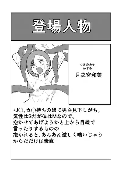 namaiki ojyosama no kuso zako chikubi 3