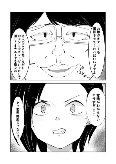 namaiki ojyosama no kuso zako chikubi 5