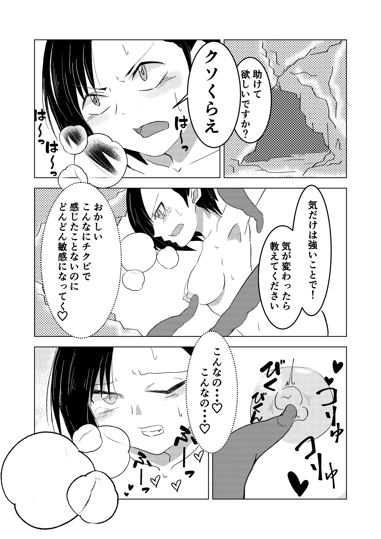 namaiki ojyosama no kuso zako chikubi - Page 7