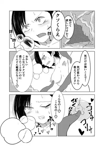 namaiki ojyosama no kuso zako chikubi 7