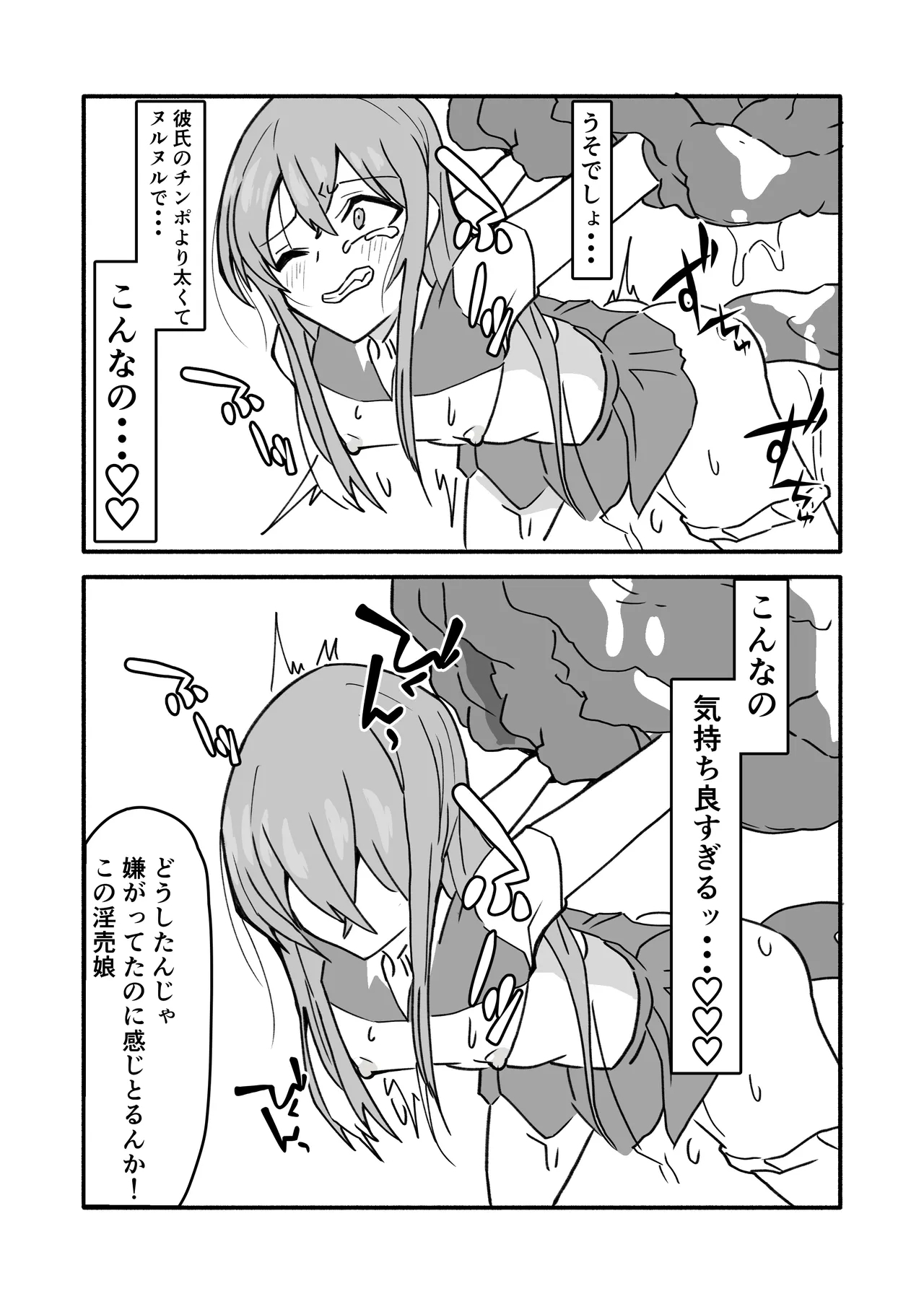 ninshin syokusyu no jikkentai - Page 14