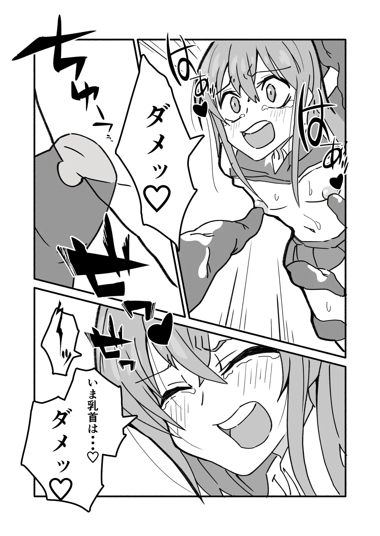 ninshin syokusyu no jikkentai - Page 15