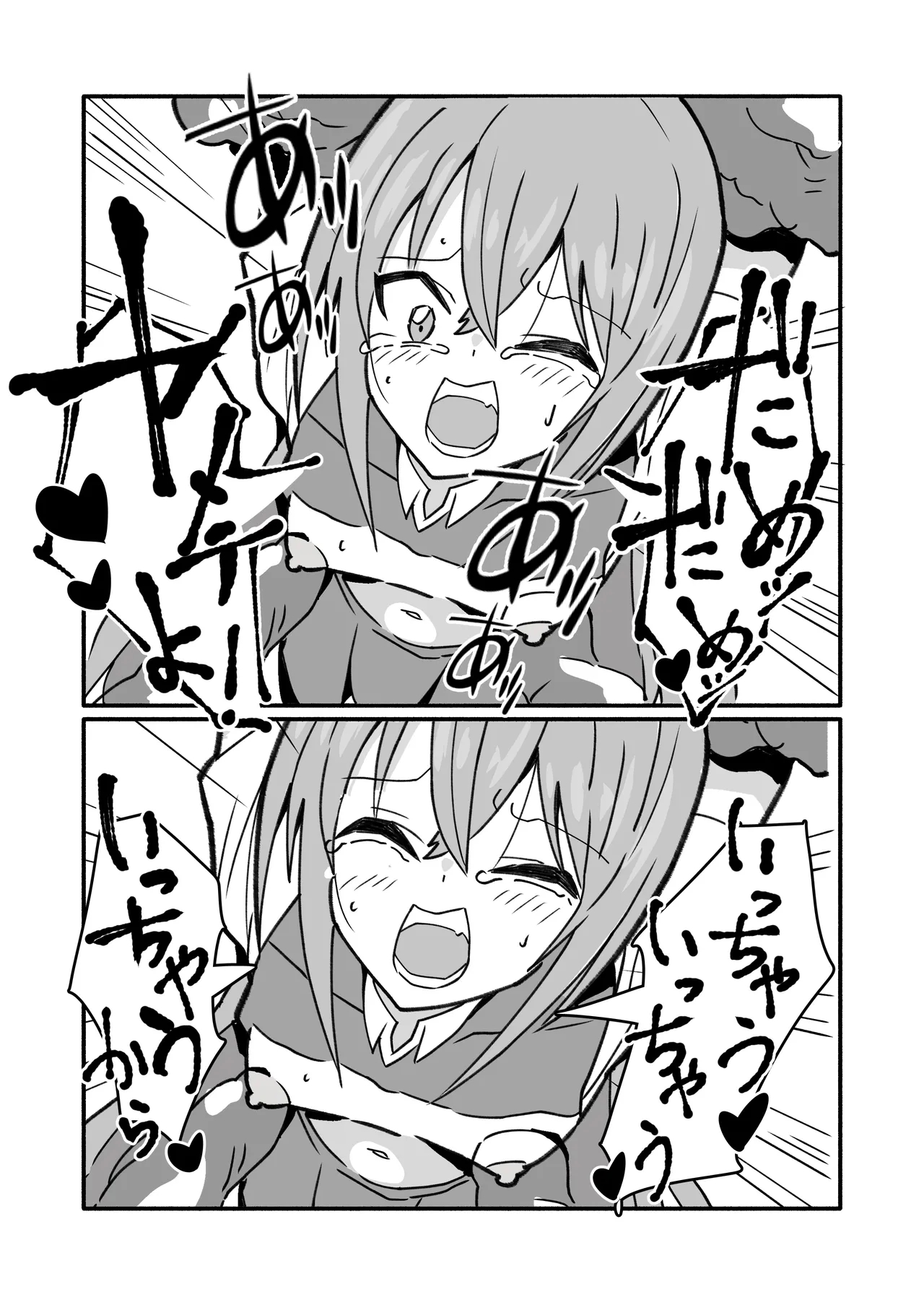ninshin syokusyu no jikkentai - Page 16