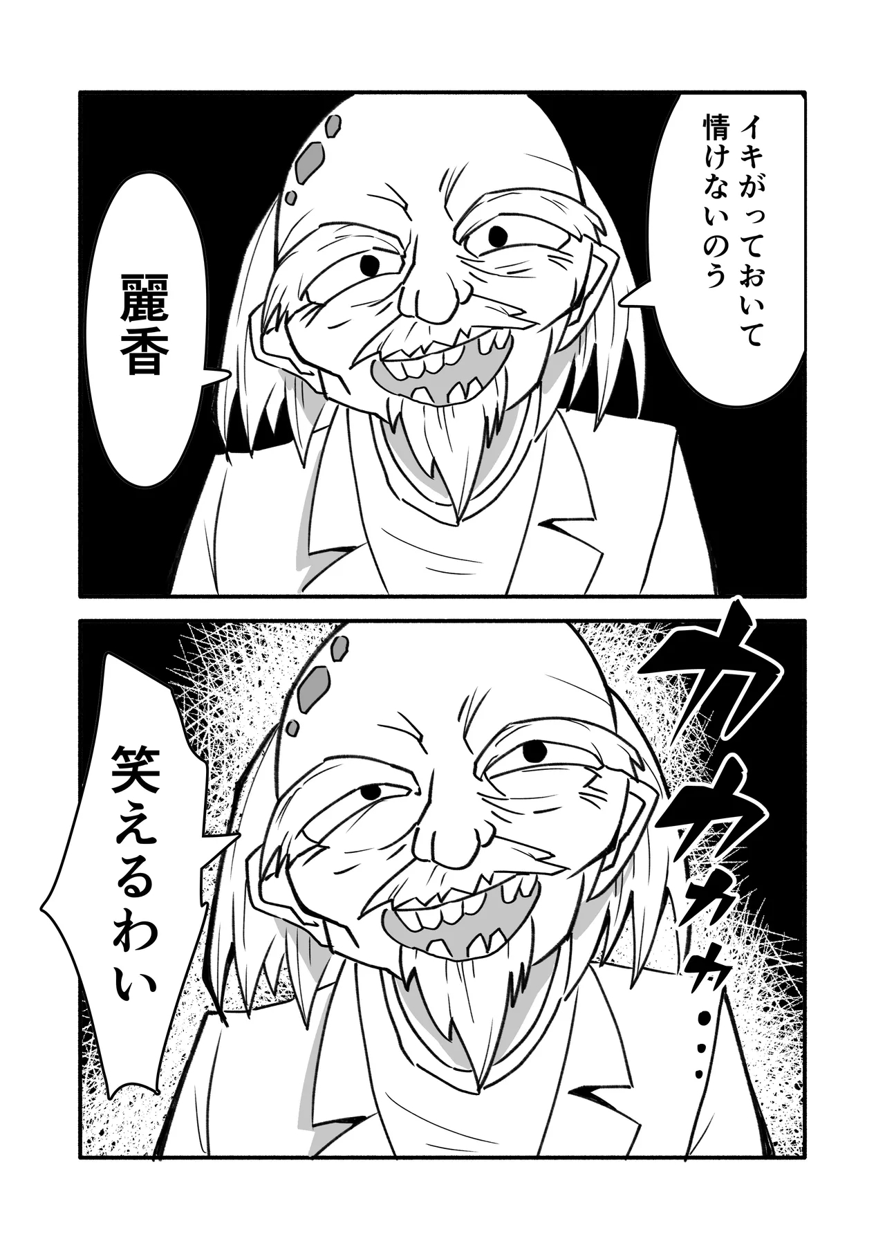 ninshin syokusyu no jikkentai - Page 19