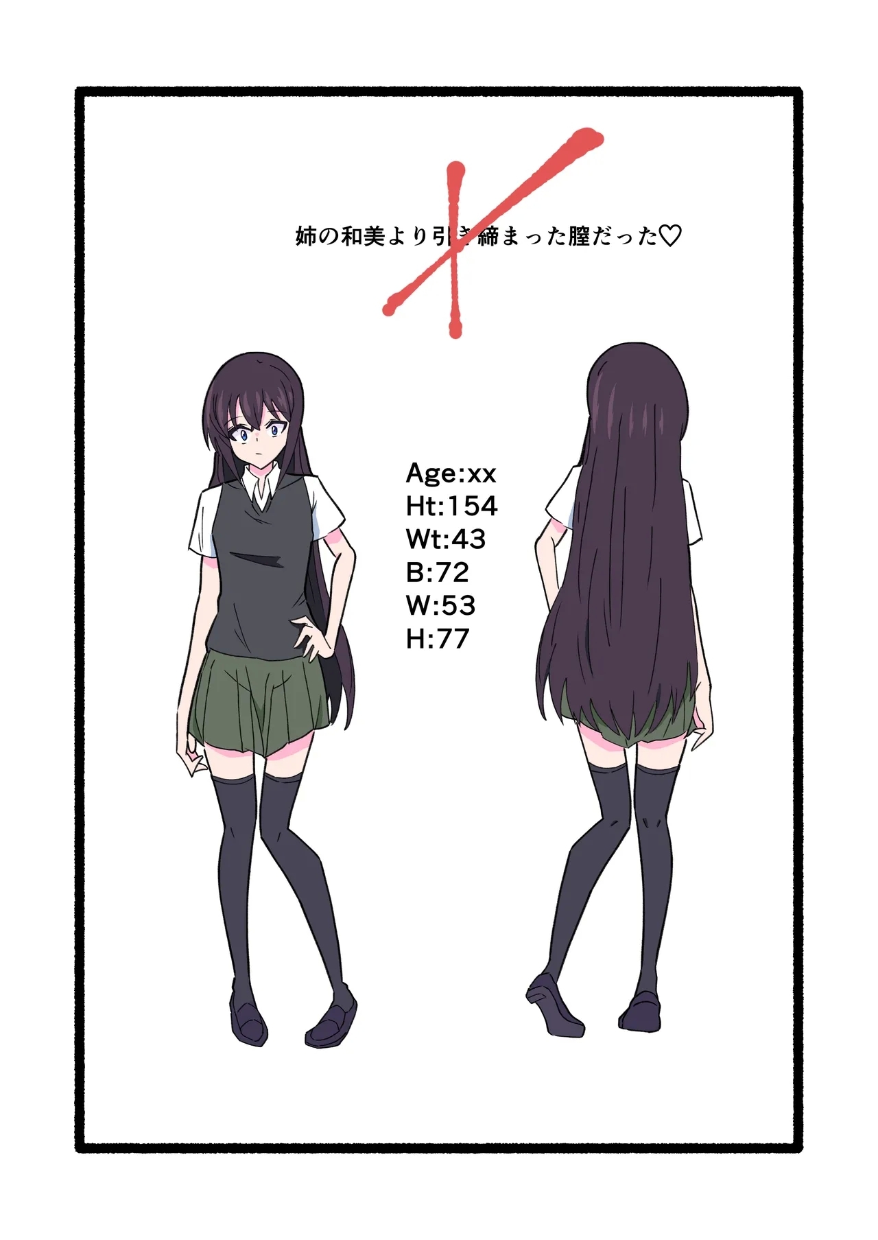 ninshin syokusyu no jikkentai - Page 31