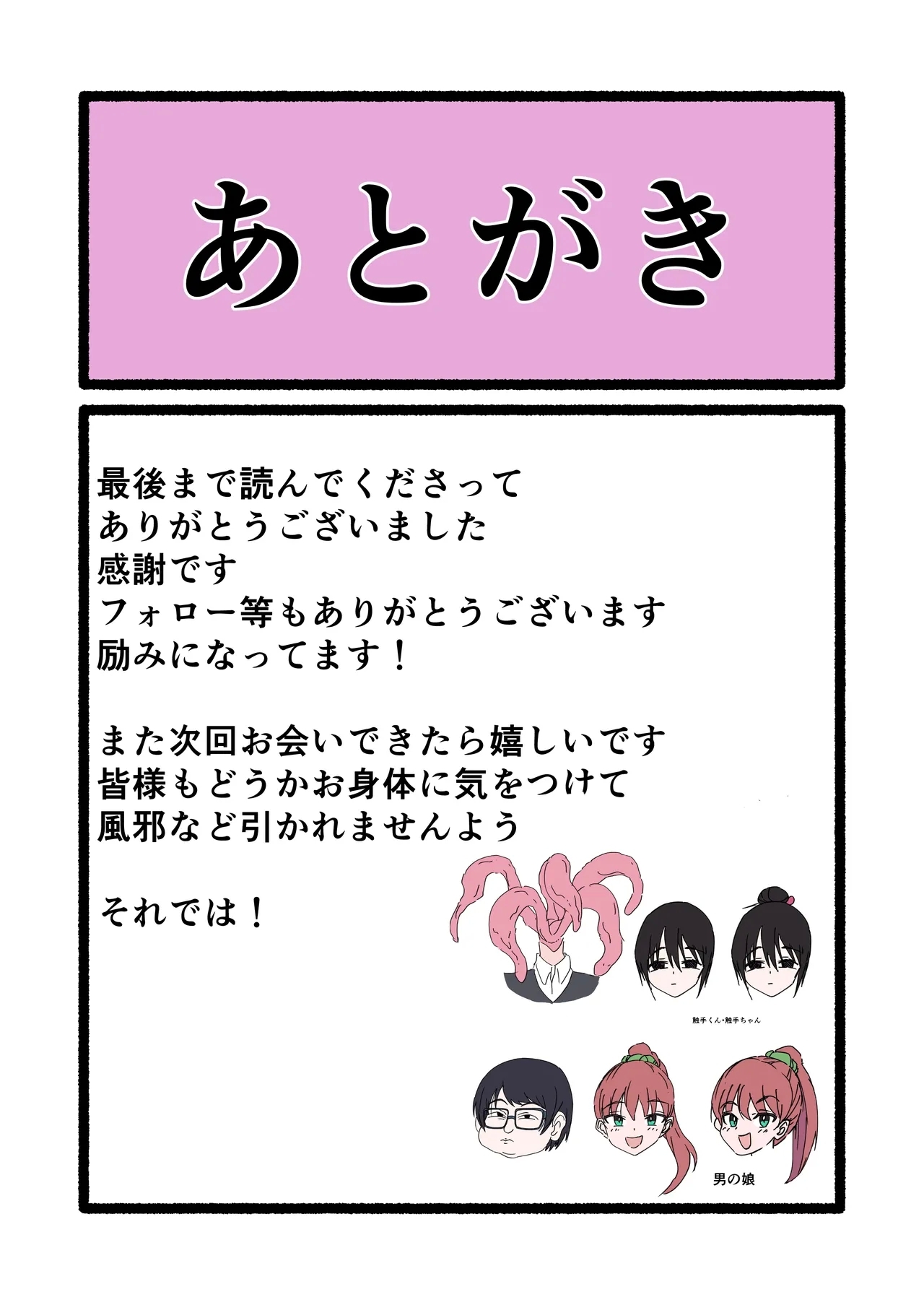 ninshin syokusyu no jikkentai - Page 35