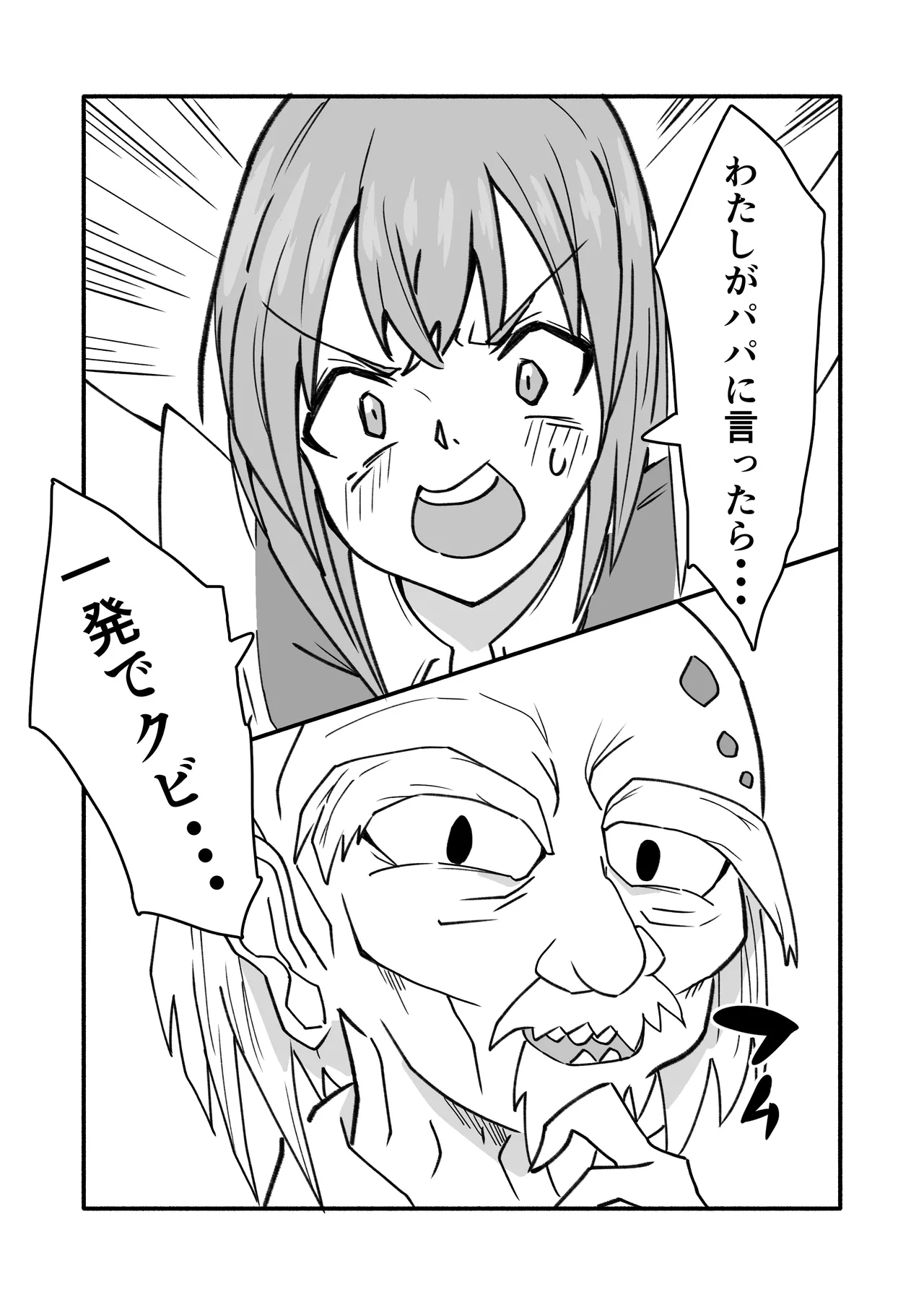ninshin syokusyu no jikkentai - Page 6