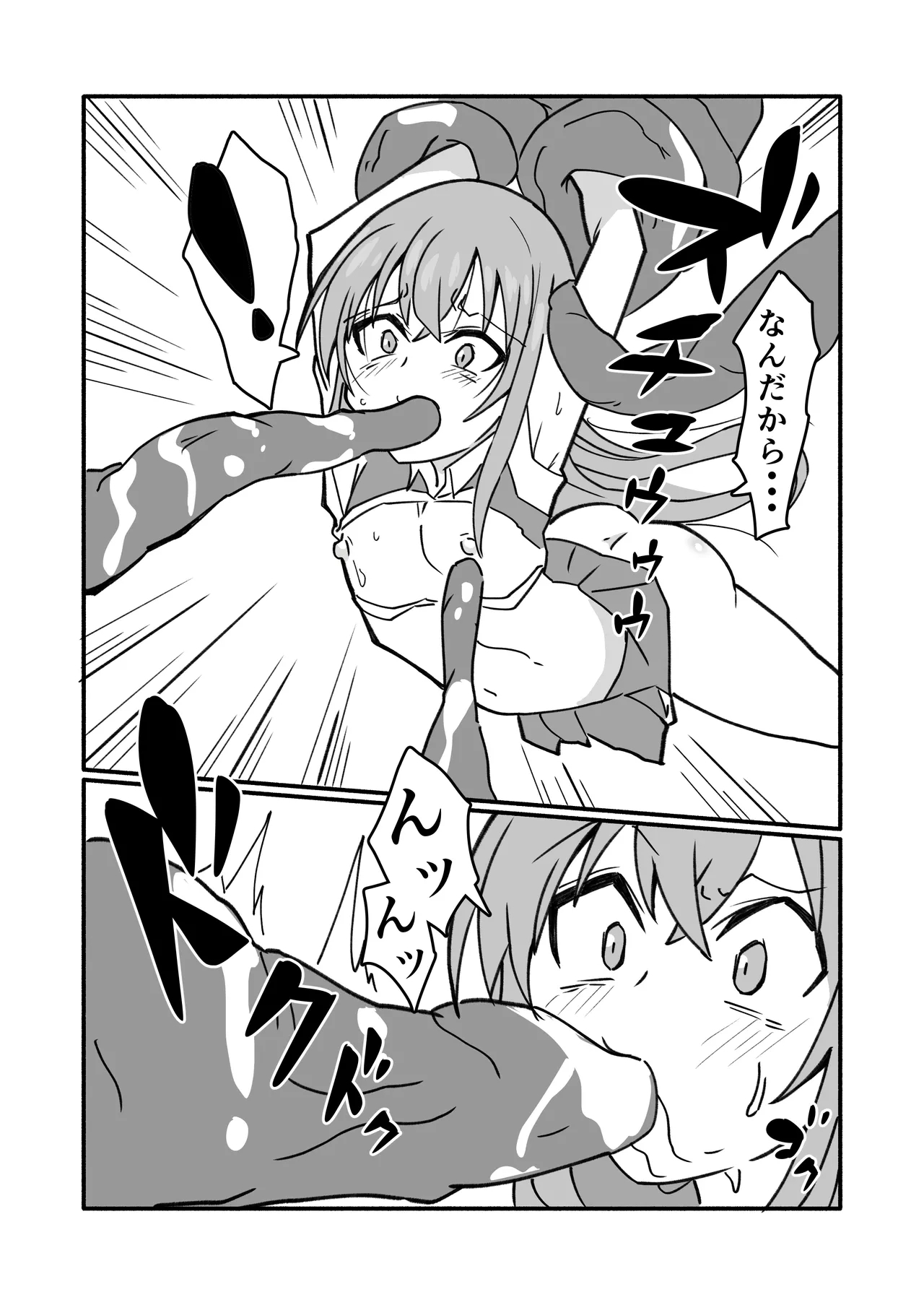 ninshin syokusyu no jikkentai - Page 7