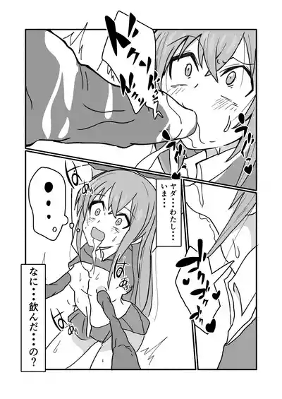 ninshin syokusyu no jikkentai 9