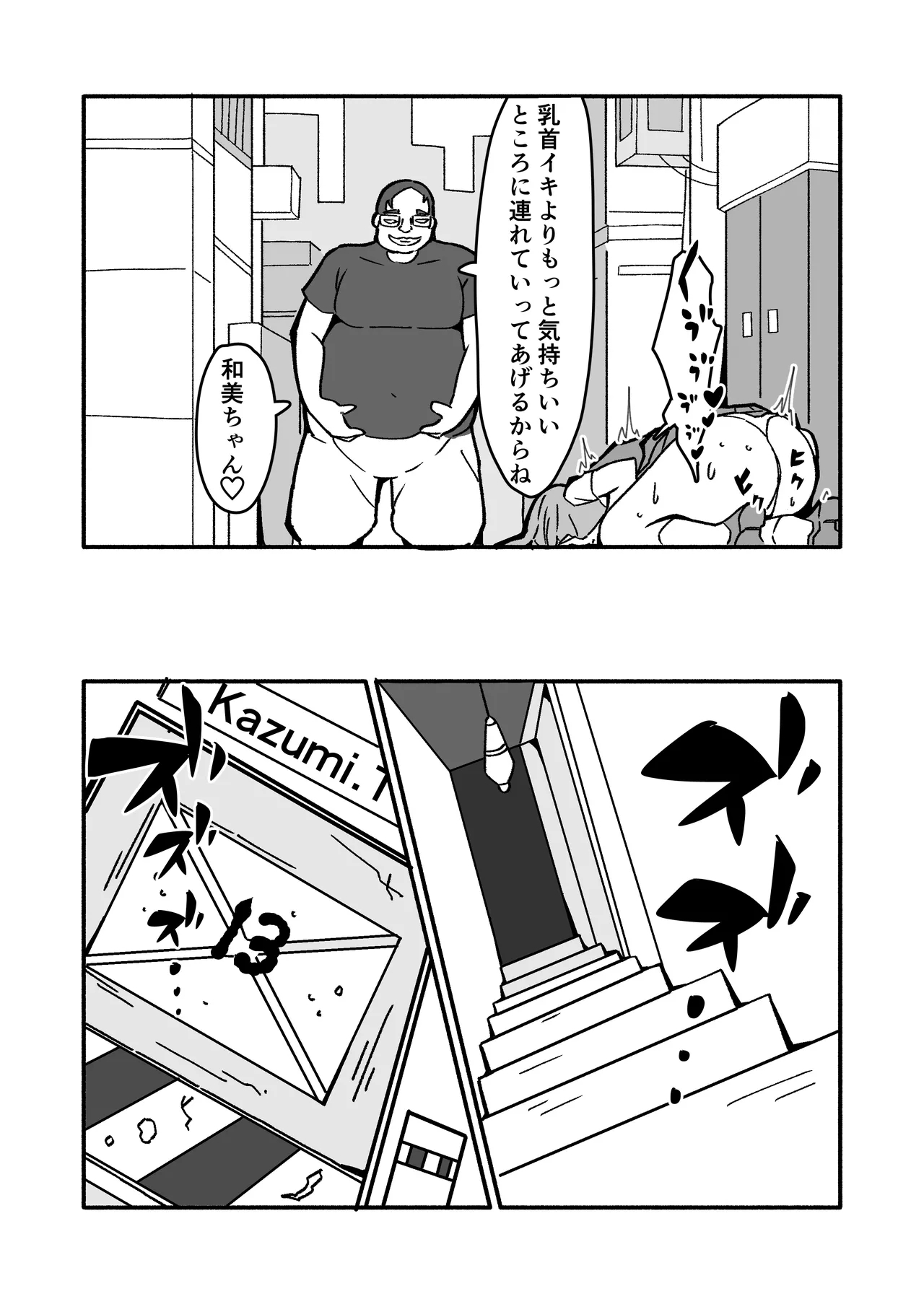 ninshin syokusyu no jikkentai 2 - Page 11