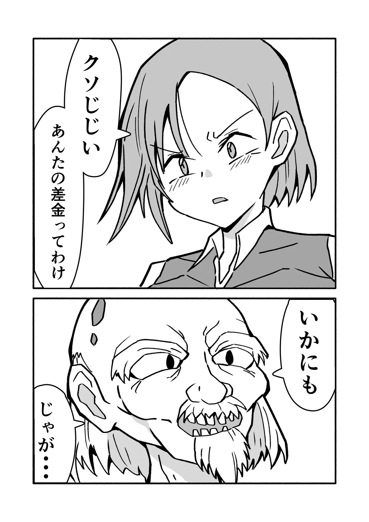 ninshin syokusyu no jikkentai 2 - Page 14