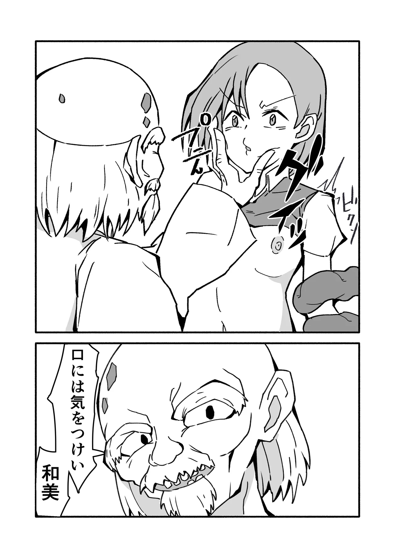 ninshin syokusyu no jikkentai 2 - Page 15