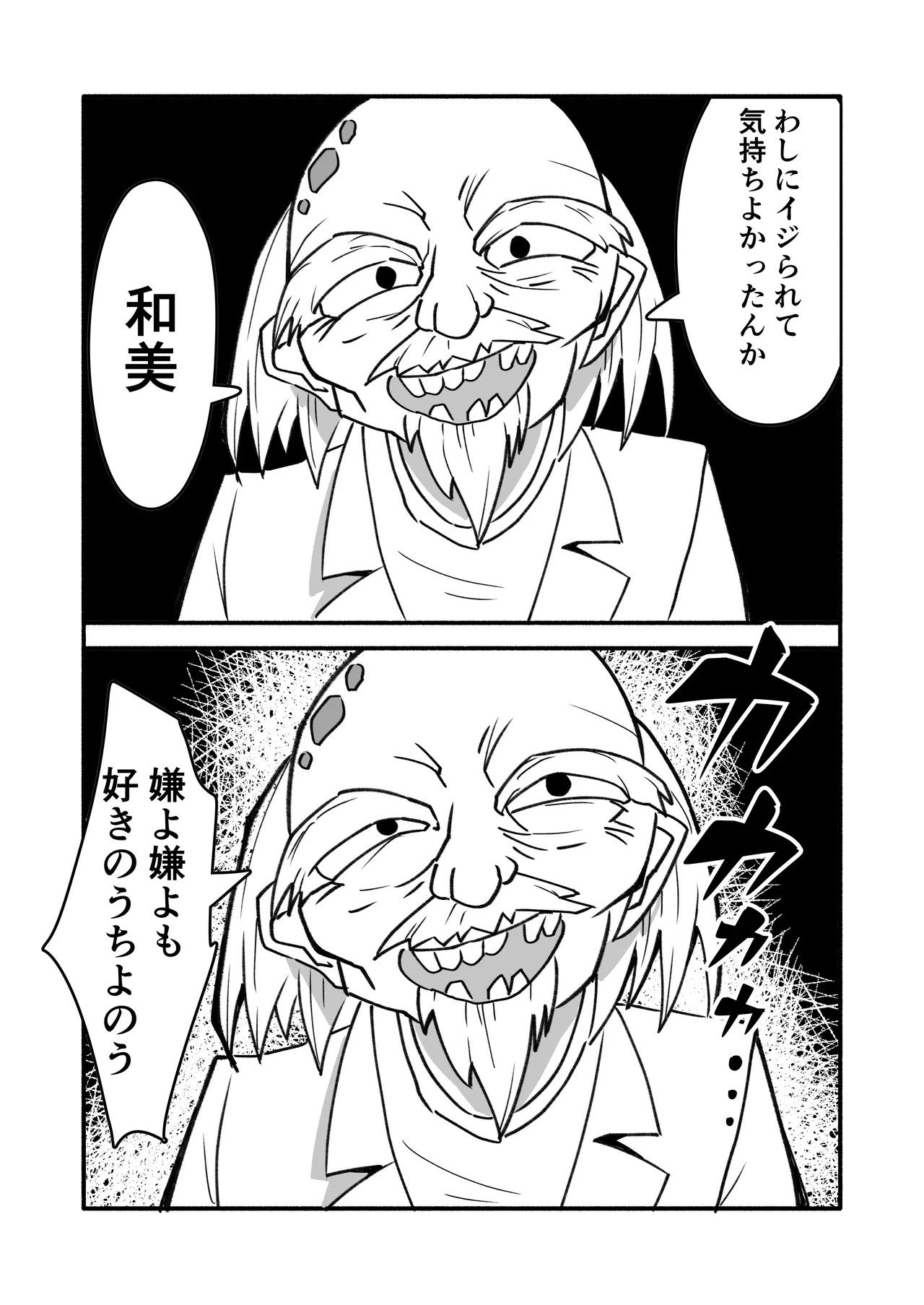 ninshin syokusyu no jikkentai 2 - Page 20