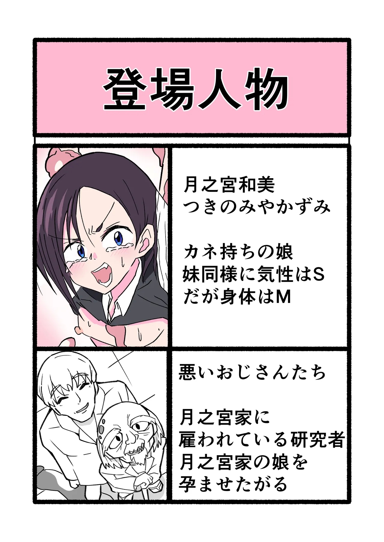 [青春を語る猫] 妊娠触手の実験体 2 - Hentaiaz.com - 3