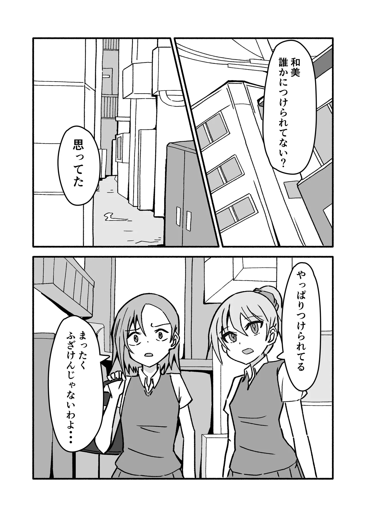 ninshin syokusyu no jikkentai 2 - Page 4