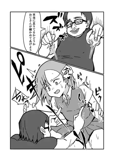 ninshin syokusyu no jikkentai 2 8