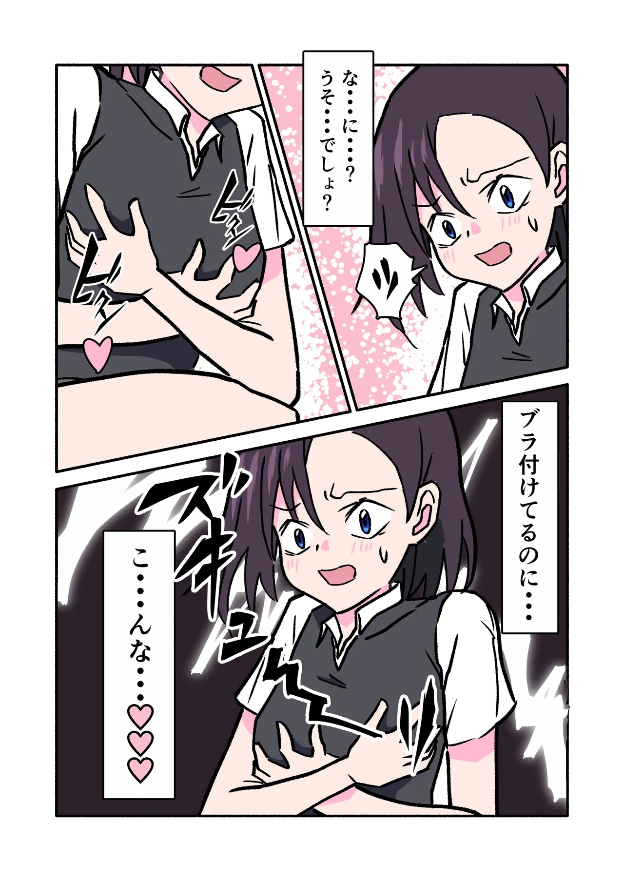 ninshin syokusyu no jikkentai 2 - Page 9