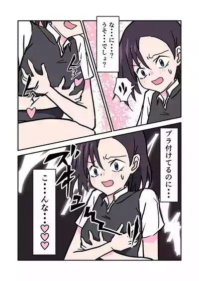 ninshin syokusyu no jikkentai 2 9