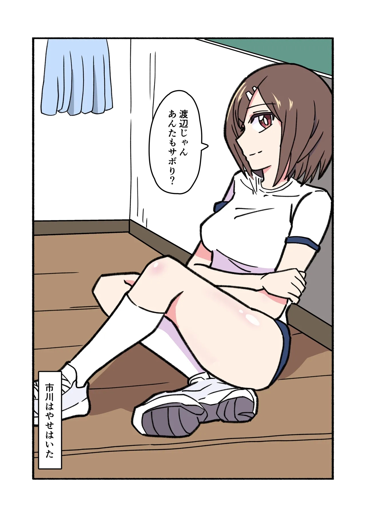 shibarareteru kimi nante mitakunakatta - Page 12