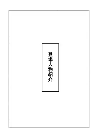 shibarareteru kimi nante mitakunakatta 2