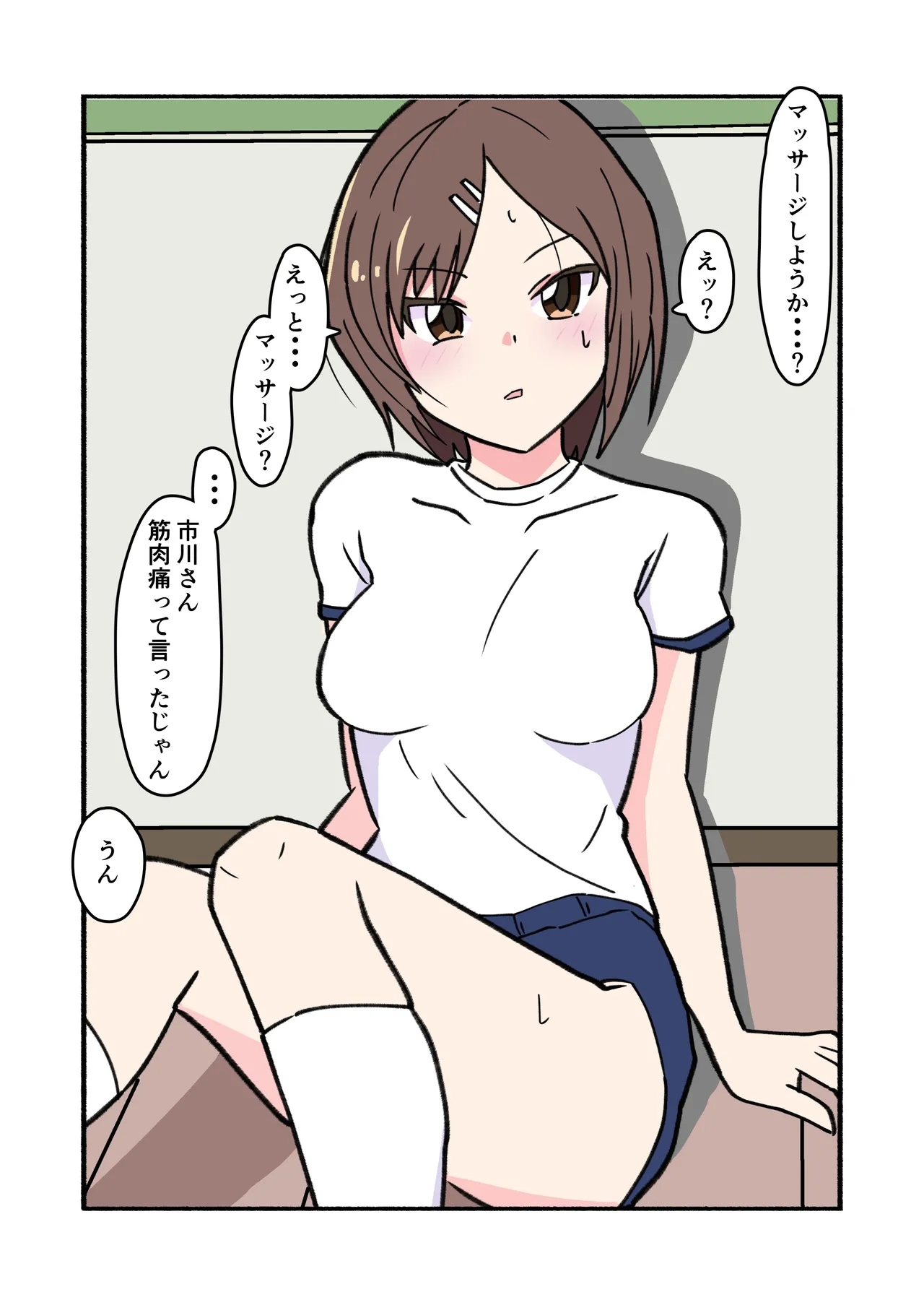 shibarareteru kimi nante mitakunakatta - Page 31
