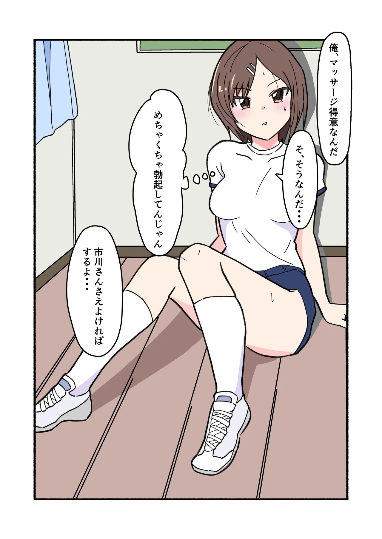 shibarareteru kimi nante mitakunakatta - Page 32