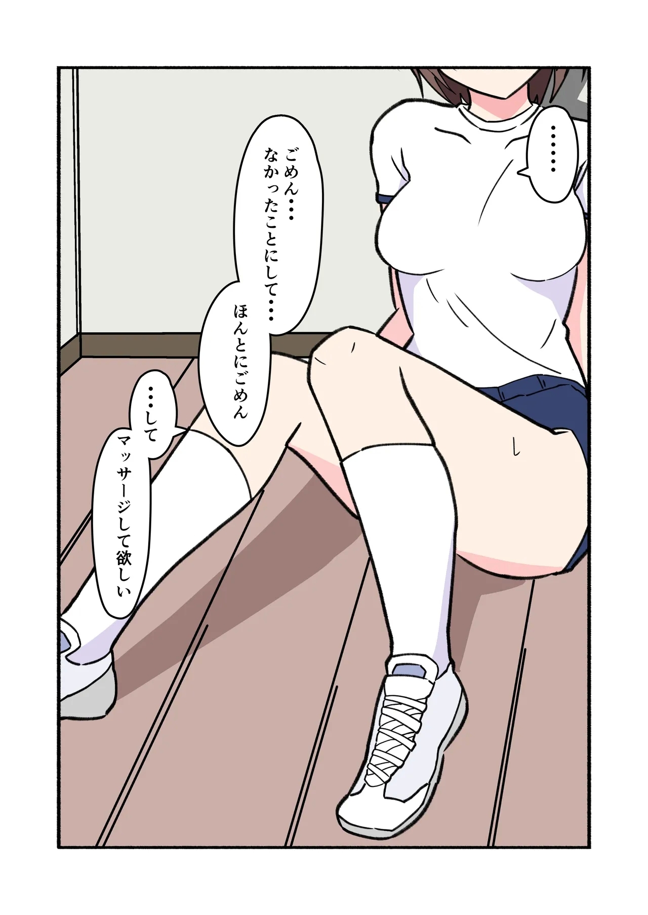 shibarareteru kimi nante mitakunakatta - Page 33