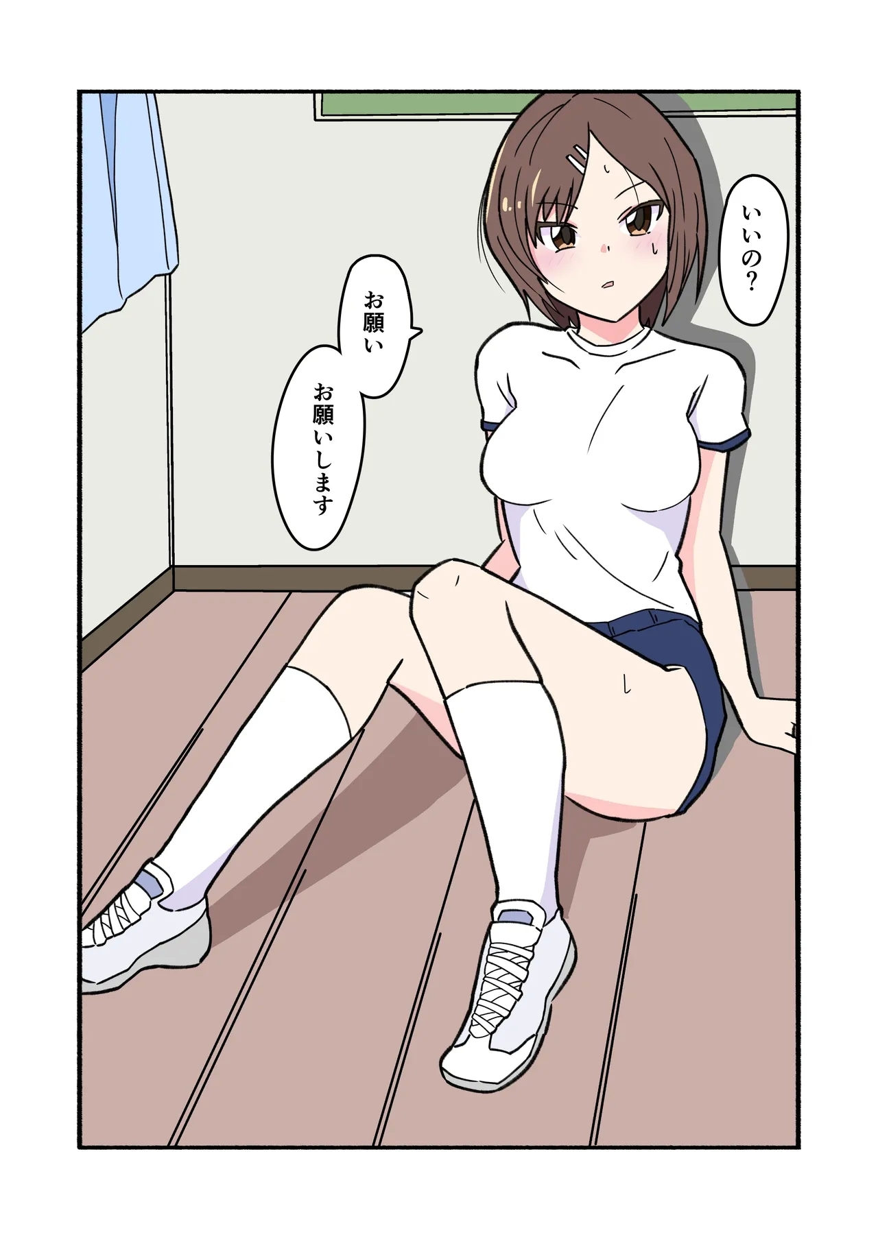 shibarareteru kimi nante mitakunakatta - Page 34