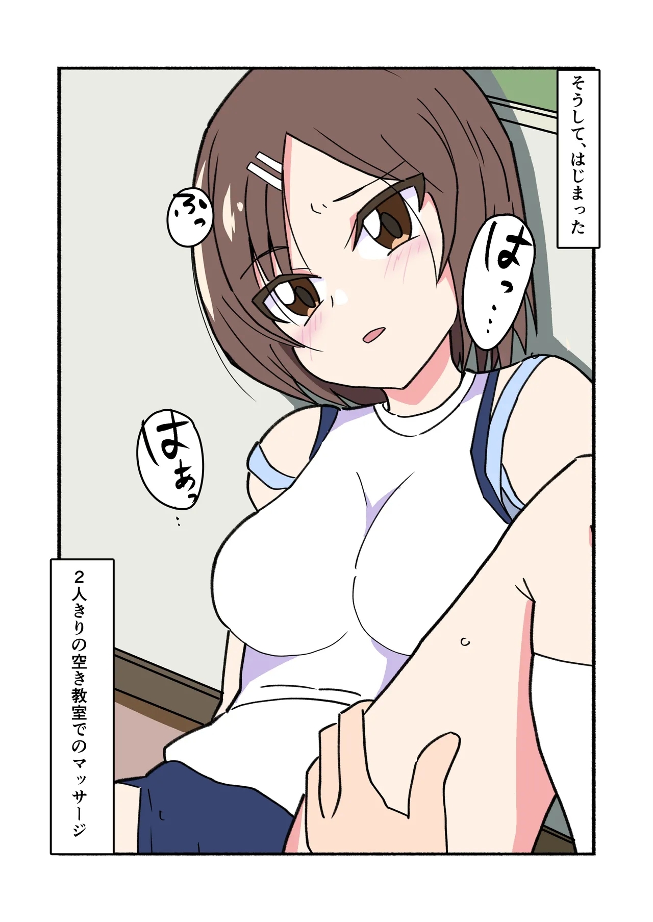 shibarareteru kimi nante mitakunakatta - Page 35