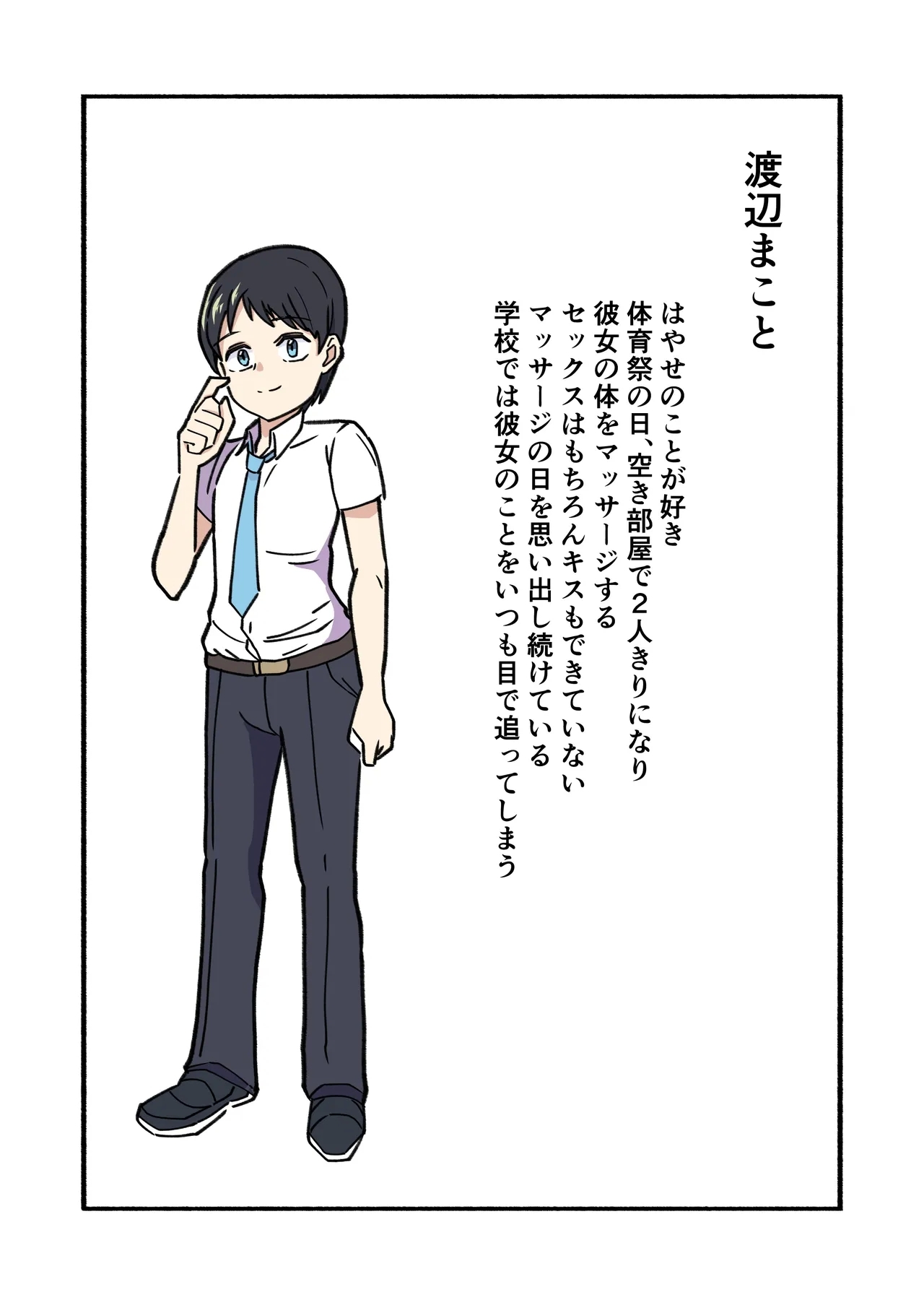 shibarareteru kimi nante mitakunakatta - Page 6