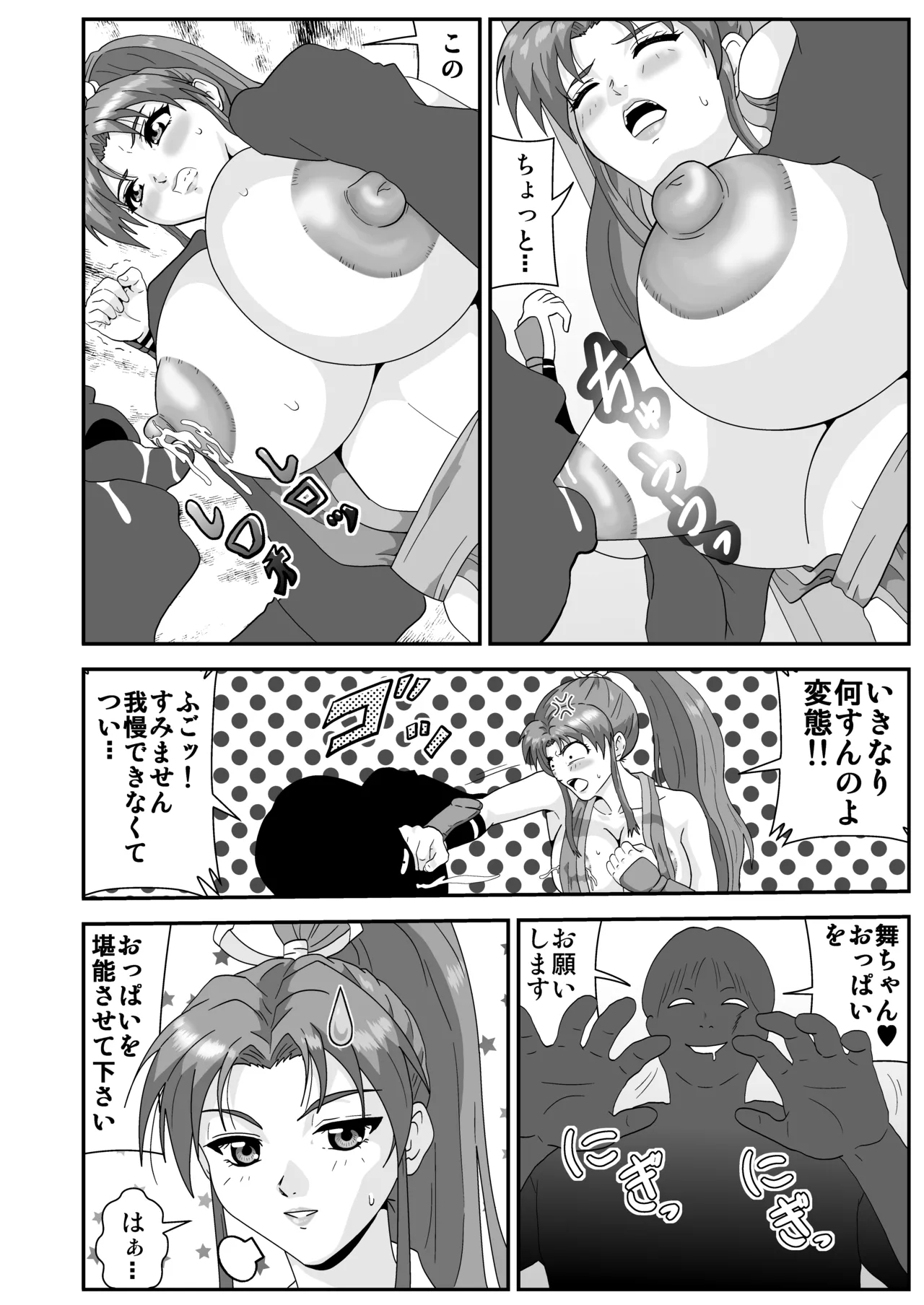 Shiranui Mai 2