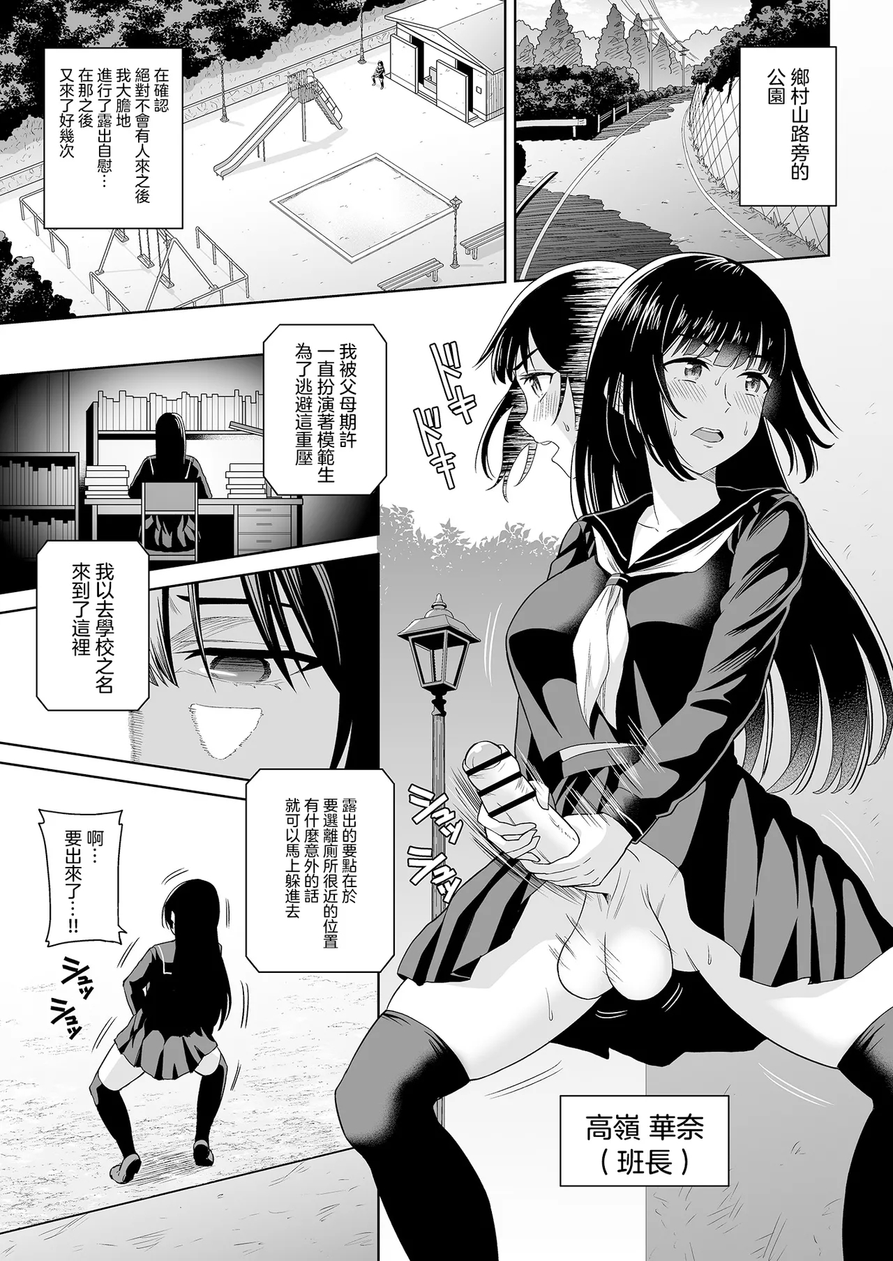 Derodero! Shiroi Oshikko!  | 黏黏糊糊!白色的小便 2