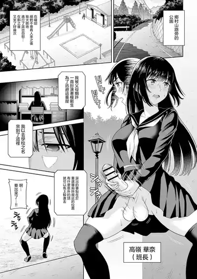 Derodero! Shiroi Oshikko!  | 黏黏糊糊!白色的小便 3