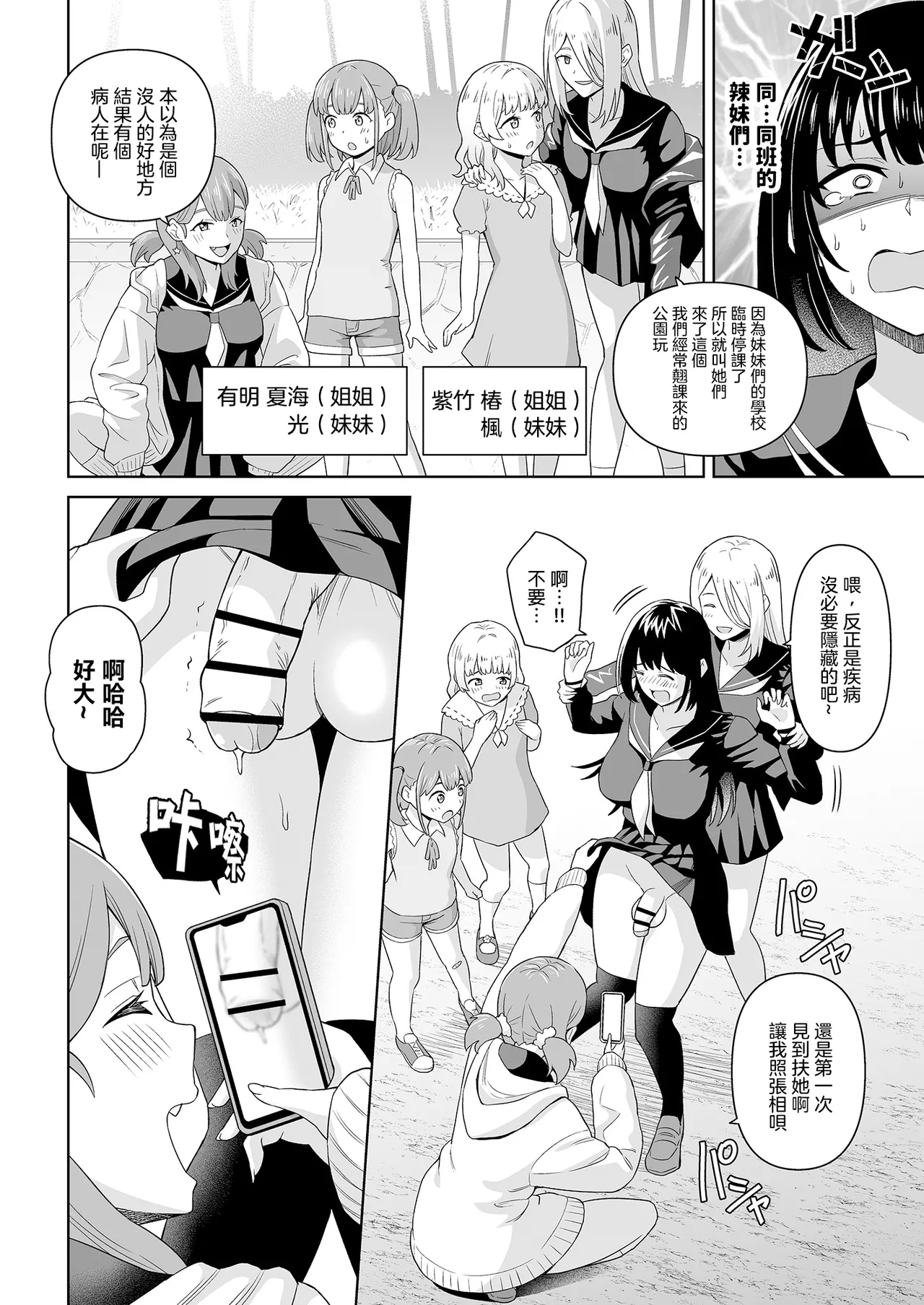 Derodero! Shiroi Oshikko!  | 黏黏糊糊!白色的小便 5