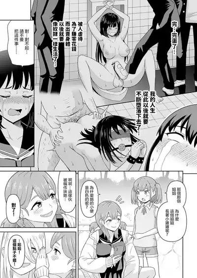Derodero! Shiroi Oshikko!  | 黏黏糊糊!白色的小便 7