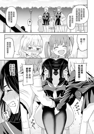 Derodero! Shiroi Oshikko!  | 黏黏糊糊!白色的小便 9