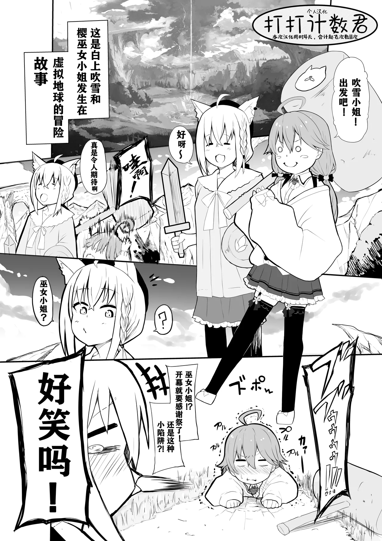 fbsan Ecchi na Slime ni Mechamecha ni Sarechau - Page 1