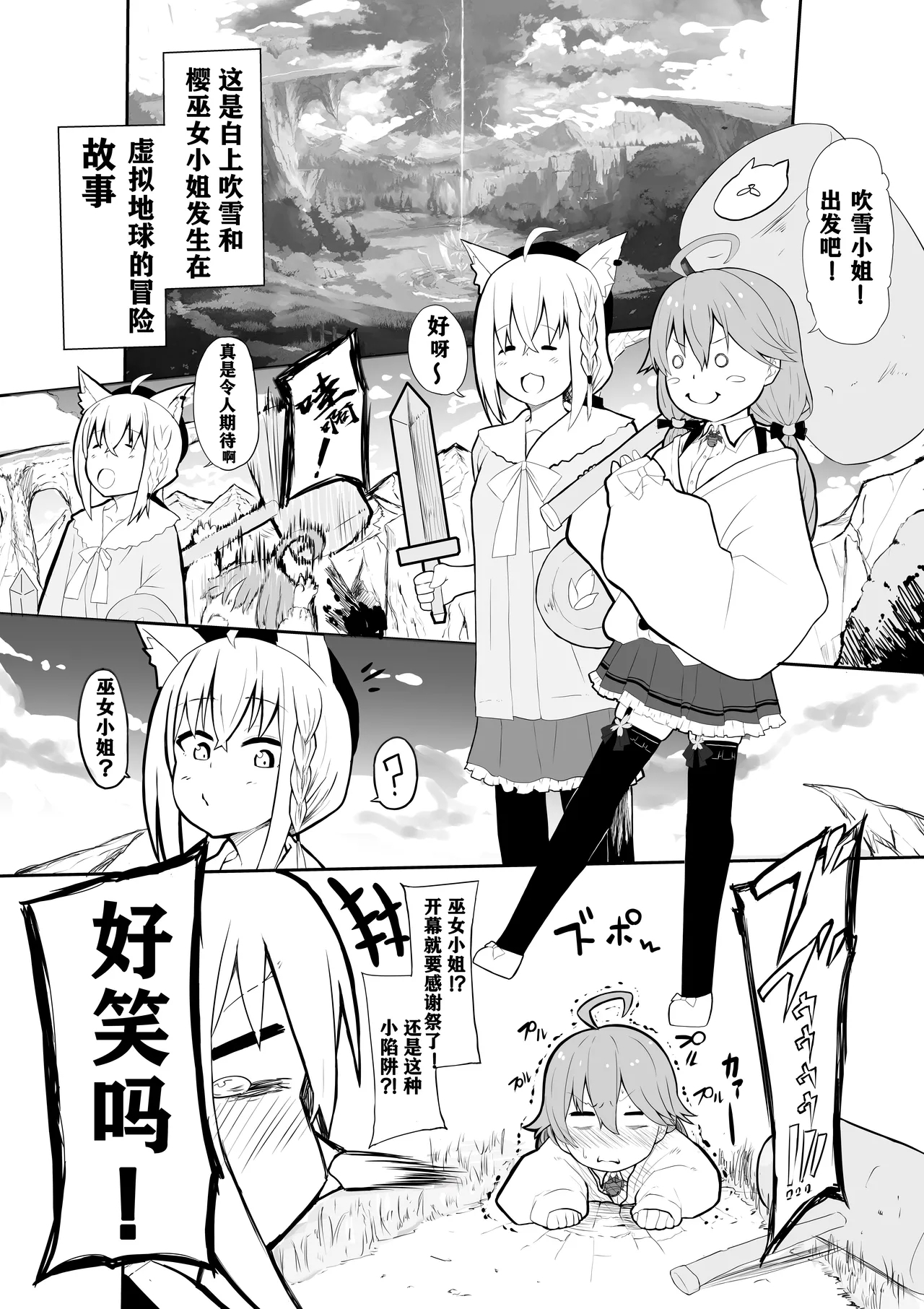 fbsan Ecchi na Slime ni Mechamecha ni Sarechau - Page 2
