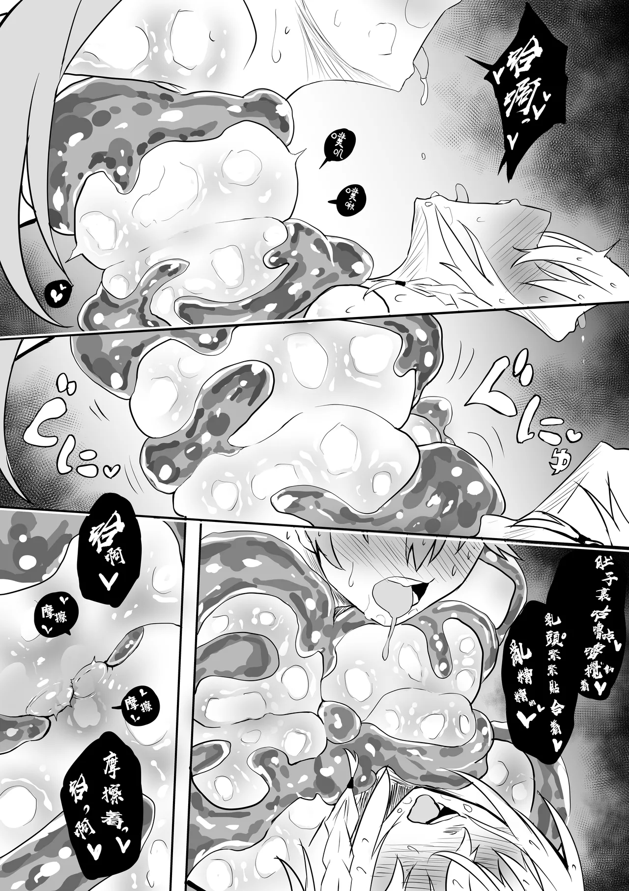 fbsan Ecchi na Slime ni Mechamecha ni Sarechau - Page 33