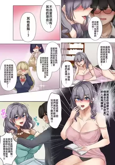 大小姐與女僕與我嬢様とメイドと僕〜僕の童貞はお嬢様に買い取られました〜【R18版】 9