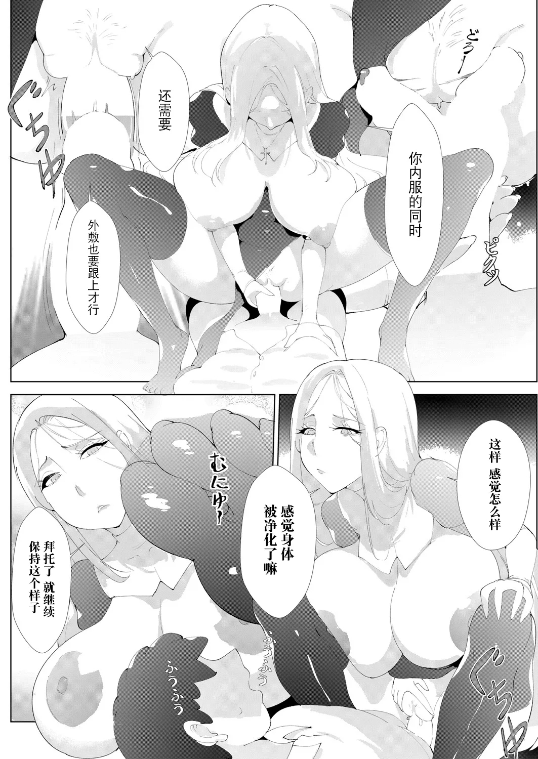 Osan - Page 16